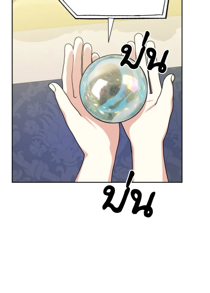 บุตรสาวของดยุกปีศาจ ตอนที่ 37 รูปที่ 37