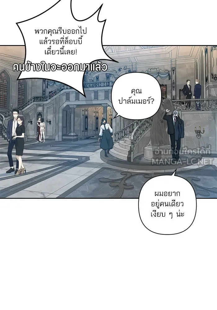 เปย์นี้เพื่อนาย My Sugar Baby ตอนที่ 49 ภาคดีวีนากอมเมเดีย  รุ่นพี่พิเ รูปที่ 45