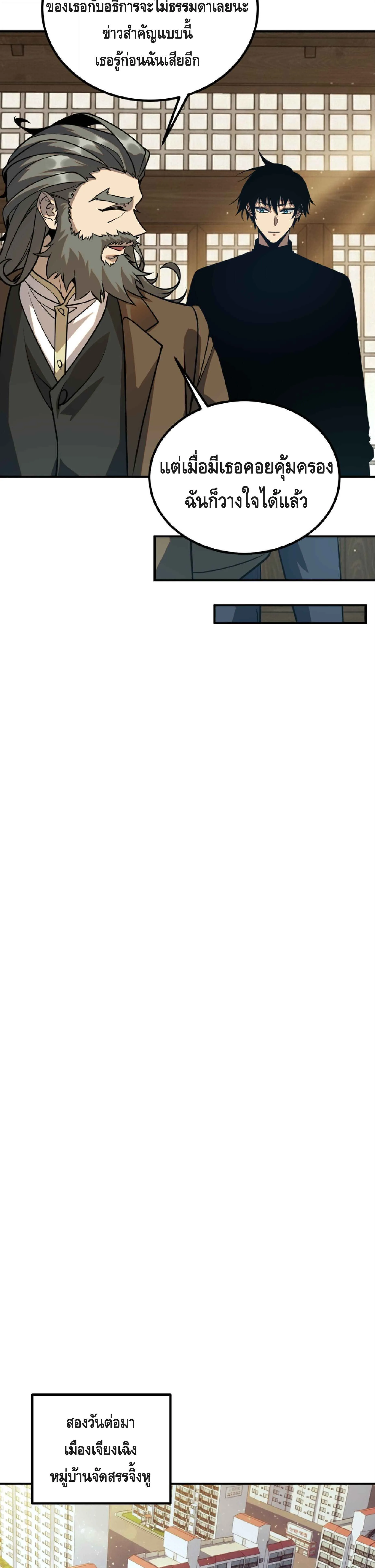 Awakening the Purple Thunder at the Beginning ปล_กอาช_พระด_บ S เทพอ_สน_ม_วงสวรรค_ ตอนที่ ตอนที่ 50 รูปที่ 13