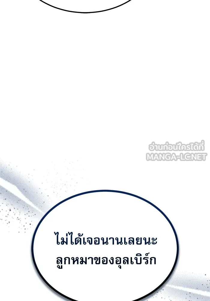 ศาสตราจารย์จำเป็นแห่งอะคาเดมี ตอนที่ 73 รูปที่ 129