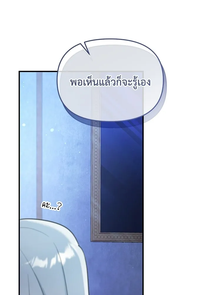 ชีวิตใหม่ในตระกูลมือสังหาร ตอนที่ 114 รูปที่ 25