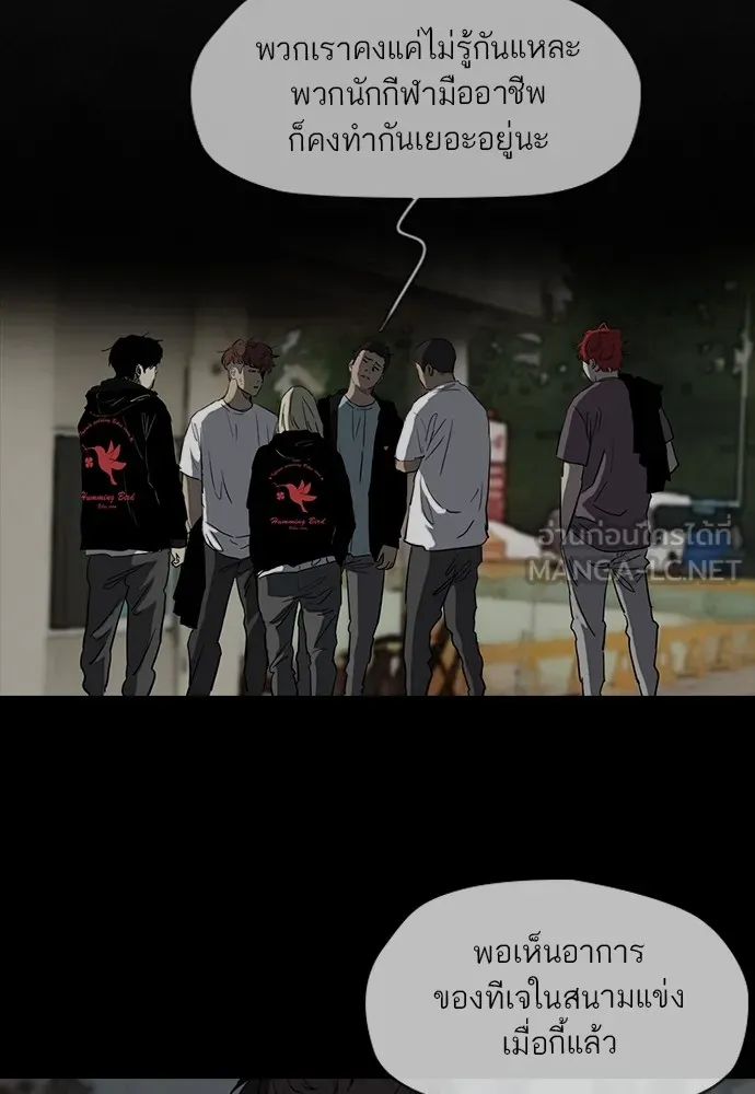 ปั่นสู้ฝันbrWind Breaker ตอนที่ 59 รูปที่ 35