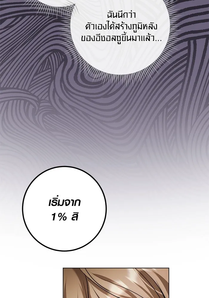 ออร่าดาราอัจฉริยะ ตอนที่ 12 รูปที่ 28