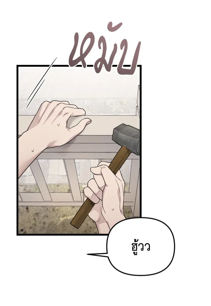 จำเลยหัวใจ ตอนที่ 73 รูปที่ 83