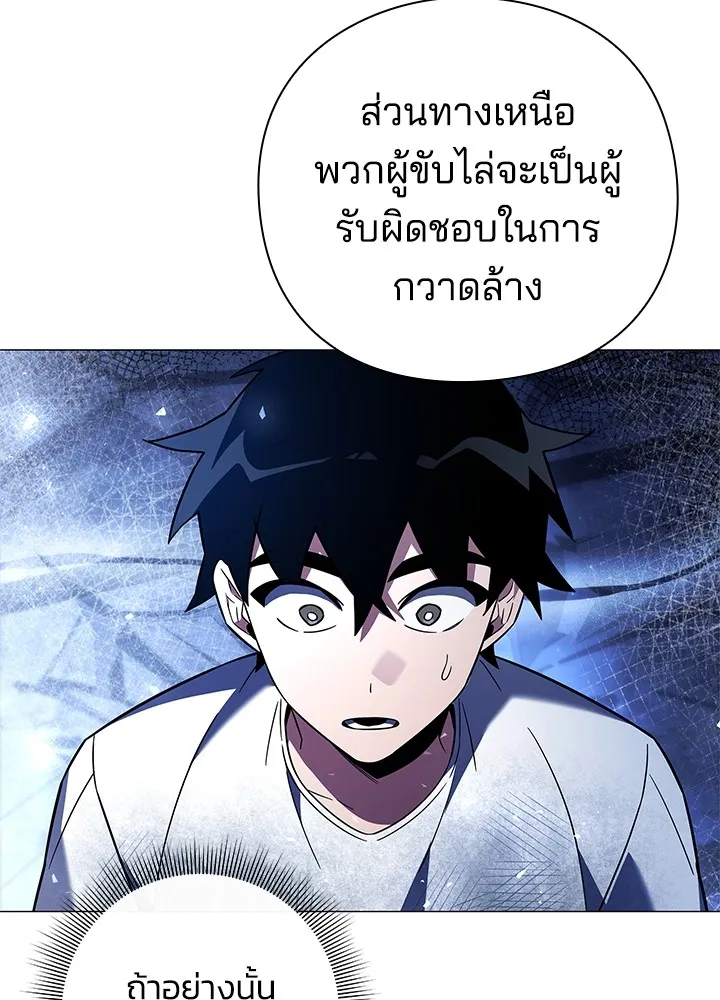 คืนแห่งโทแกบี ตอนที่ 23 รูปที่ 112