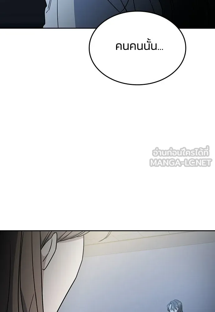 รักแล้วห้ามเลิก ตอนที่ 56 รูปที่ 3