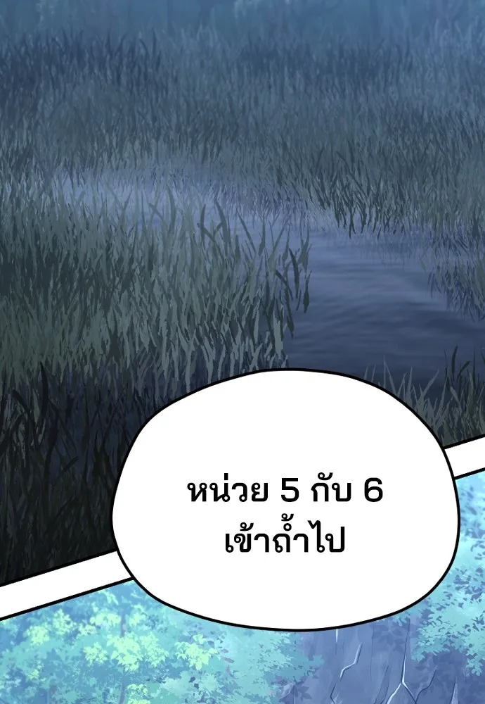 เส้นทางสู่เทพมาร ตอนที่ 42 รูปที่ 139