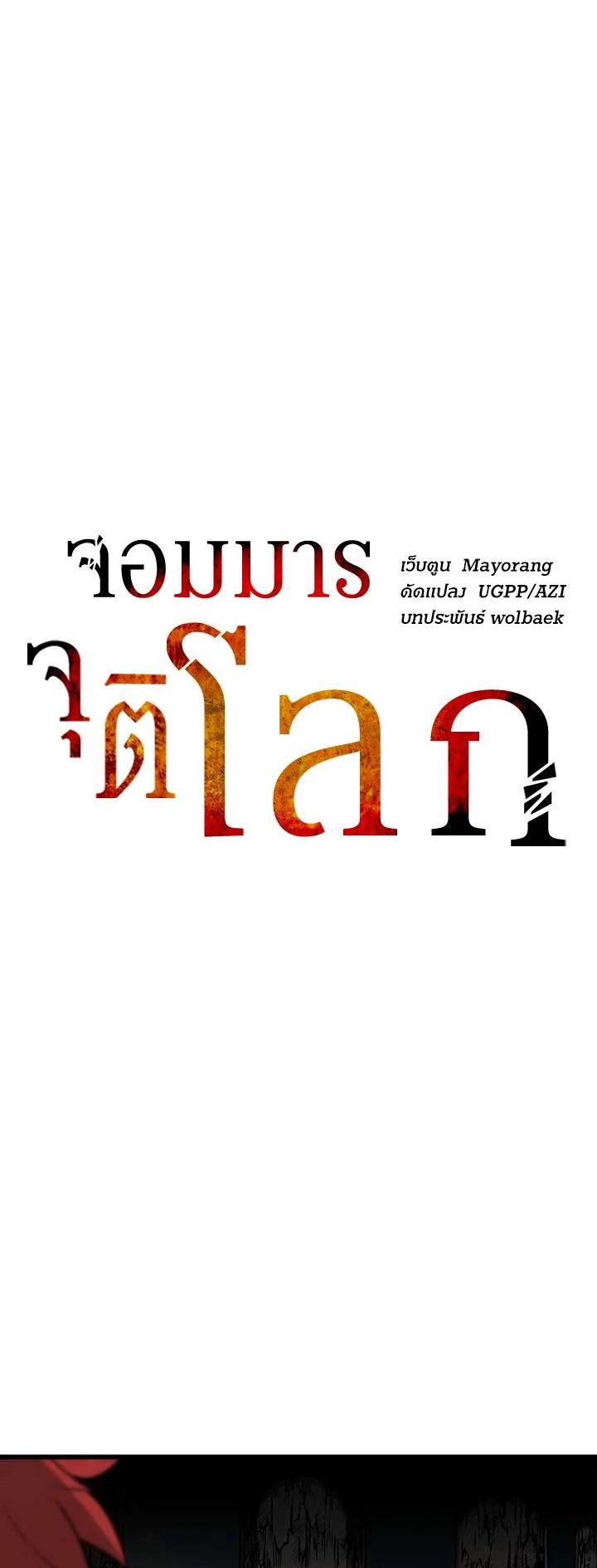 Manga-lc-com อ่านมังงะ อ่านการ์ตูน ออนไลน์ ฟรี The Descent of the Demonic Master ตอนที่ 1 2 3 4 5 6 7 8 9 10 11 12 13 14 ฟรี ไม่มีโฆษณา Manga-lc - อ่าน มังงะ อ่าน การ์ตูน ออนไลน์ อ่านมังงะ ฟรี