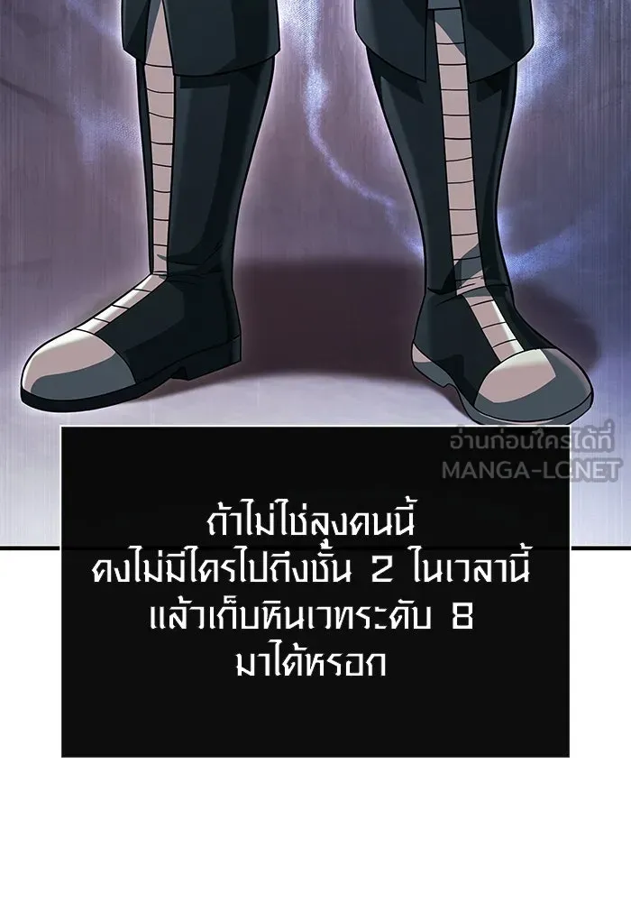 เอาชีวิตรอดในเกมฉบับคนเถื่อน ตอนที่ 69 มาเฟีย รูปที่ 102