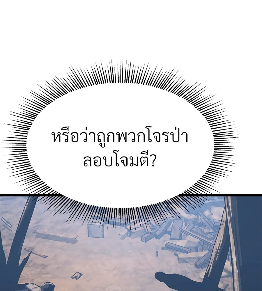 จอมเวทคนเลี้ยงแกะ ตอนที่ 15 รูปที่ 343