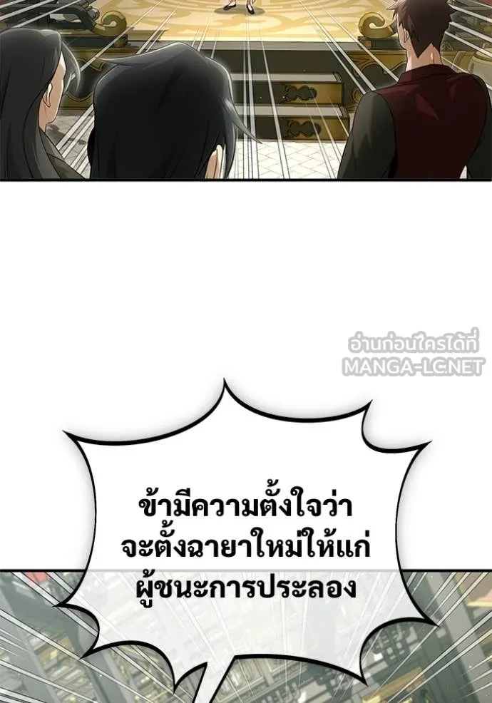 Regressor’s Life Aft ตอนที่ 78 รูปที่ 96