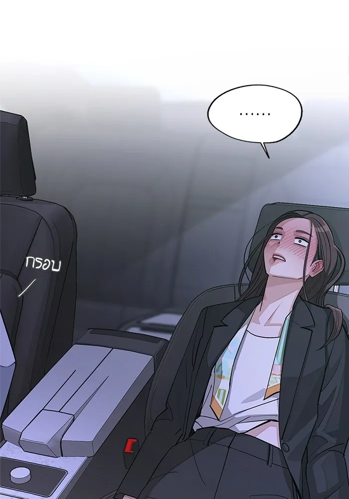 ความรักของอิซอบ ตอนที่ 44 รูปที่ 53