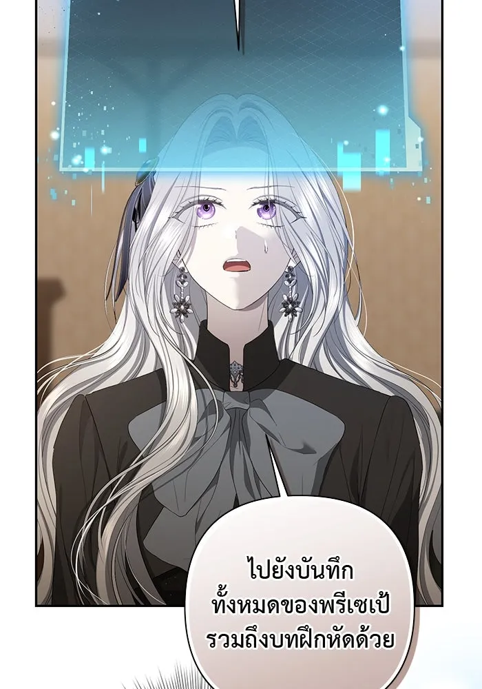 เกมรักด่านสุดท้ายจับนายพระเอก ตอนที่ 26 รูปที่ 128