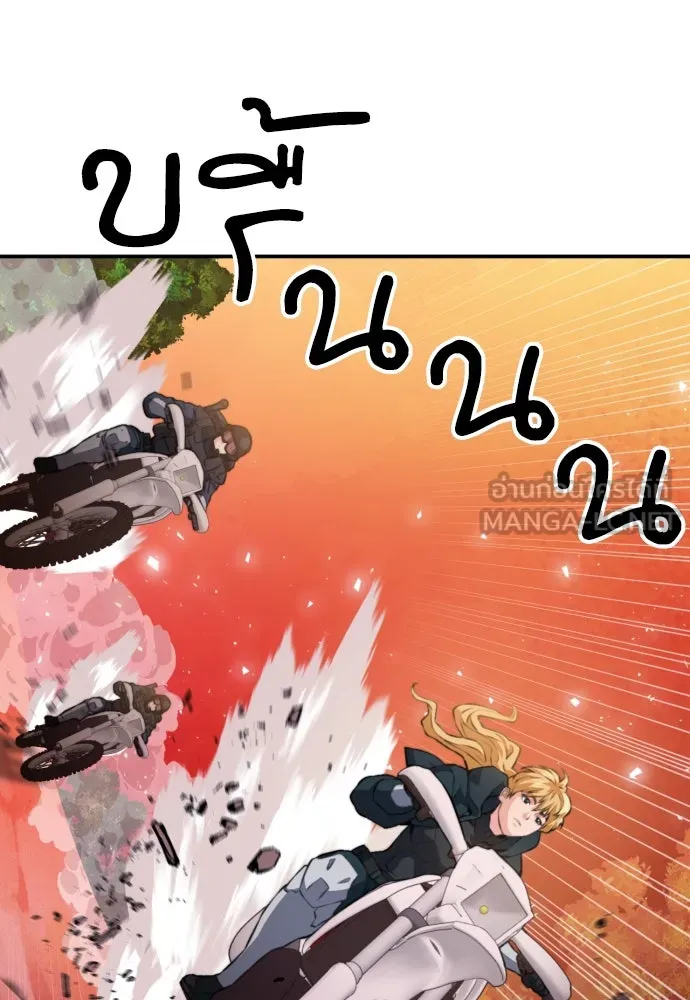 ดรูอิดแห่งสถานีโซล ตอนที่ 169 รูปที่ 114