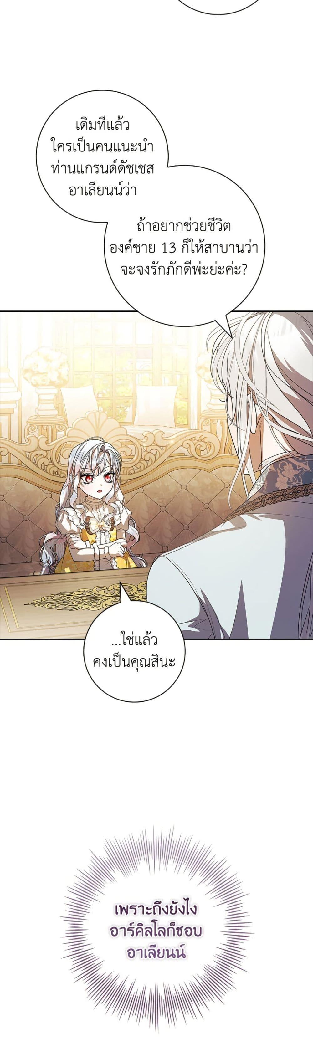 Manga-lc-com อ่านมังงะ อ่านการ์ตูน ออนไลน์ ฟรี I Adopted A Villainous Dad ตอนที่ 1 2 3 4 5 6 7 8 9 10 11 12 13 14 ฟรี ไม่มีโฆษณา Manga-lc - อ่าน มังงะ อ่าน การ์ตูน ออนไลน์ อ่านมังงะ ฟรี