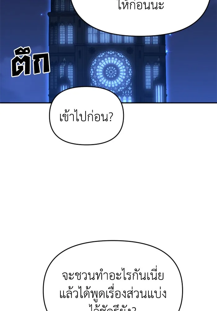 อดีตบอสหอคอย ตอนที่ 26 รูปที่ 151
