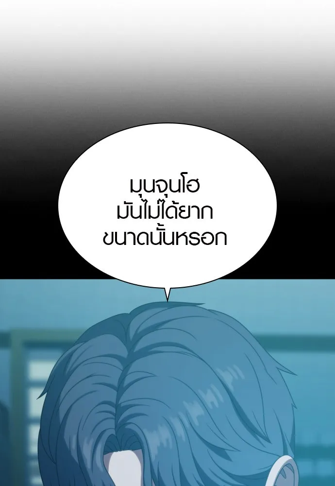 นักรบแช่แข็ง ตอนที่ 19 รูปที่ 101