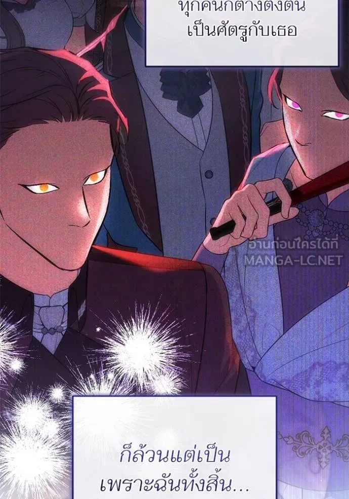 แด่ตัวละครโปรด ตอนที่ 104 รูปที่ 60