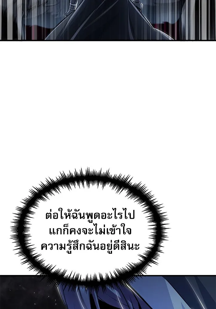 ศาสตราจารย์จำเป็นแห่งอะคาเดมี ตอนที่ 20 รูปที่ 11