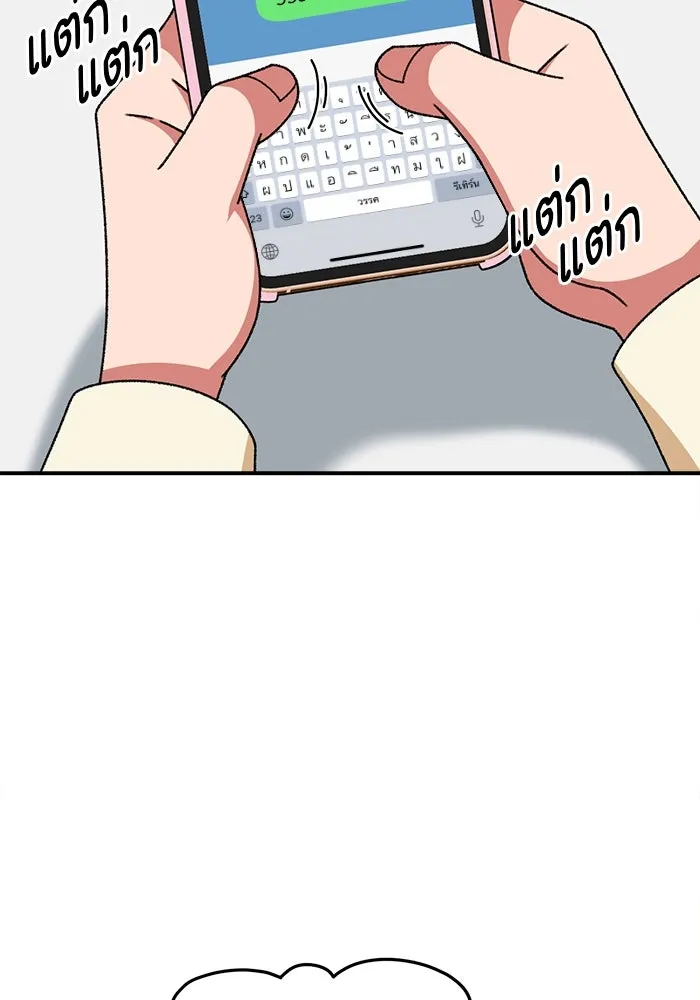 ช่วยเปลี่ยนฉันที ตอนที่ 311. ซีซัน 3 ฮยอนยอจู 6 รูปที่ 2