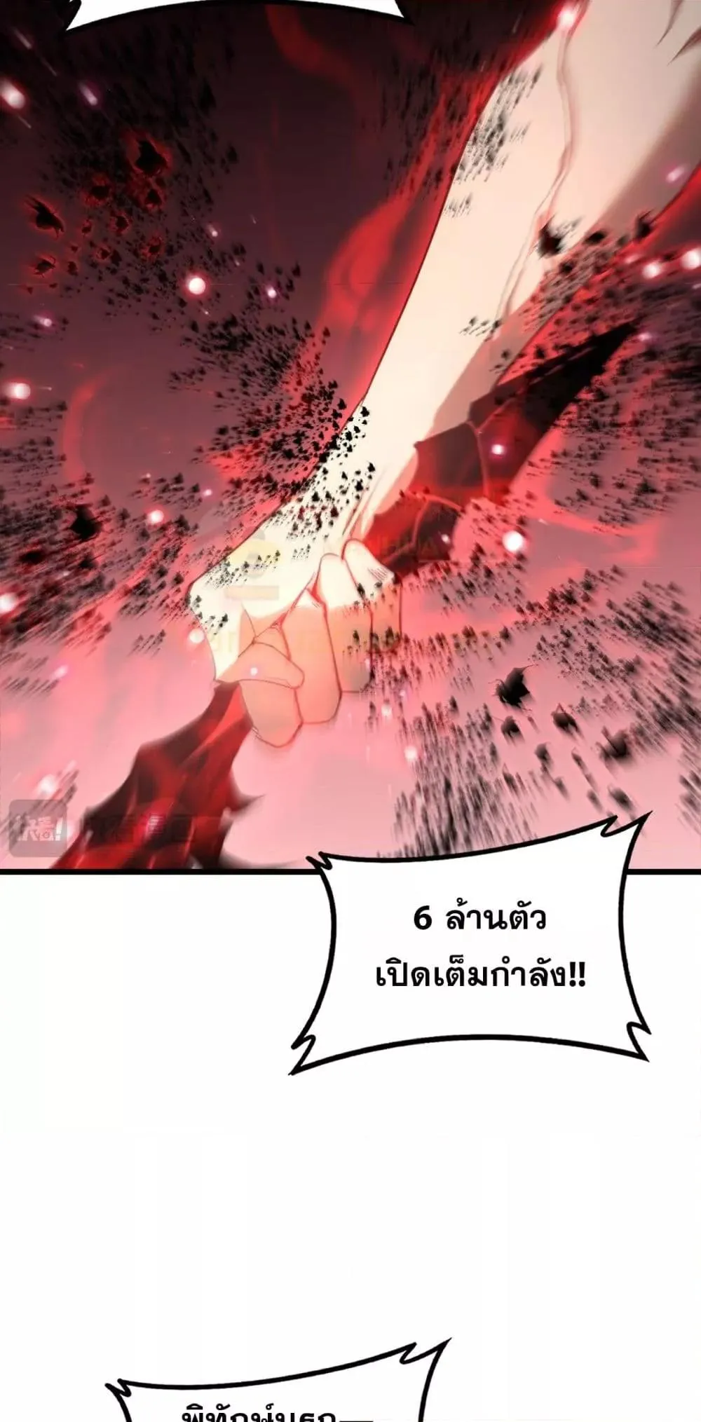 Overlord of Insects อาช_พระด_บเทพ เจ_าแห_งแมลงภ_ยพ_บ_ต_ ตอนที่ ตอนที่ 74 รูปที่ 24