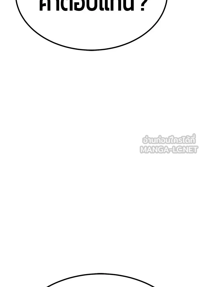 +99 ท่อนไม้พร้อมบวก ตอนที่ 30 ศัตรูที่แข็งแกร่งที่สุด (3) รูปที่ 453