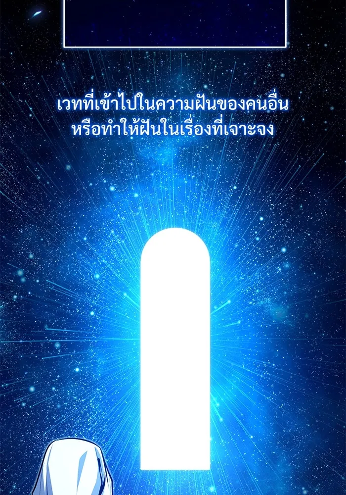 ศาสตราจารย์จำเป็นแห่งอะคาเดมี ตอนที่ 78 รูปที่ 97