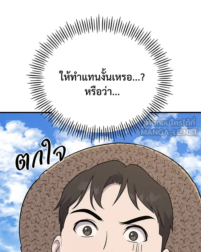 ปลูกผักพิชิตหอคอย ตอนที่ 49 รูปที่ 93