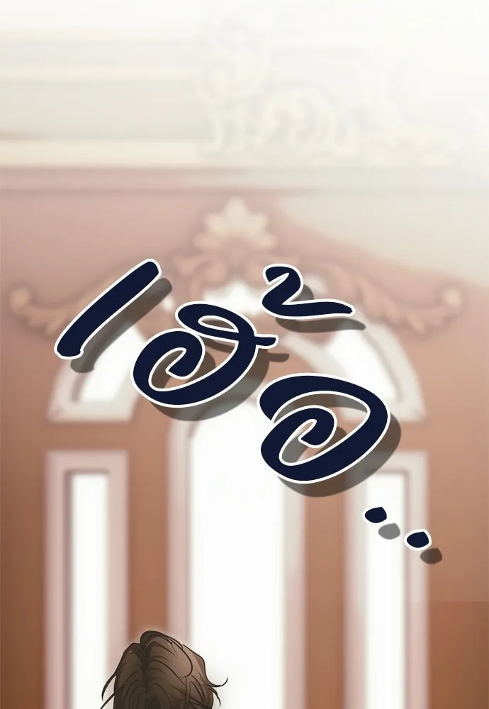 คมเขี้ยวชำระแค้น ตอนที่ 33 รูปที่ 103