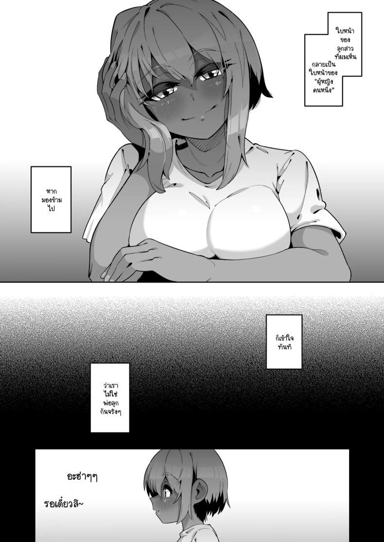 Doujin-Lc- อ่าน โดจิน มังฮวา เกาหลี ญี่ปุ่น จีน แปลไทย ลูกสาวนอกสายเลือด [Zonebell Market (Zonebell Tsukiji)] Ore to Musume wa Chi ga Tsunagatteinai ตอนที่ 1 2 3 4 5 6 7 8 9 10 11 12 13 14 ฟรี ไม่มีโฆษณา อ่าน โดจิน Manhwa เกาหลี ญี่ปุ่น จีน เรามีครบ คัดมาให้เน้นๆ โดจิน 18+ รับประกันความฟินโดย  Doujin Lc