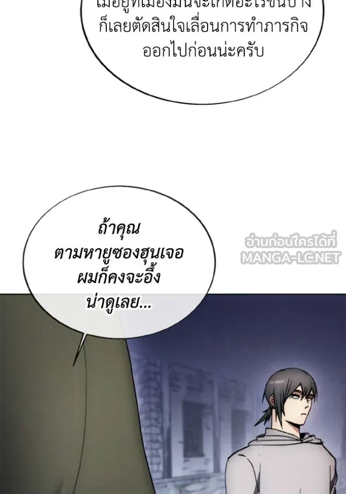 ศึกชิงบัลลังก์เทพเจ้ ตอนที่ 183 รูปที่ 93