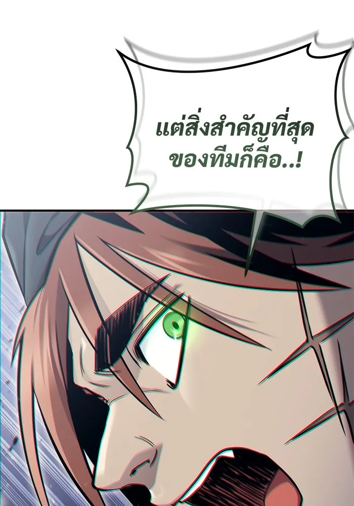 อูเร็ค มาซิโน่ ตอนที่ 19 ชอนกึม 1 รูปที่ 65