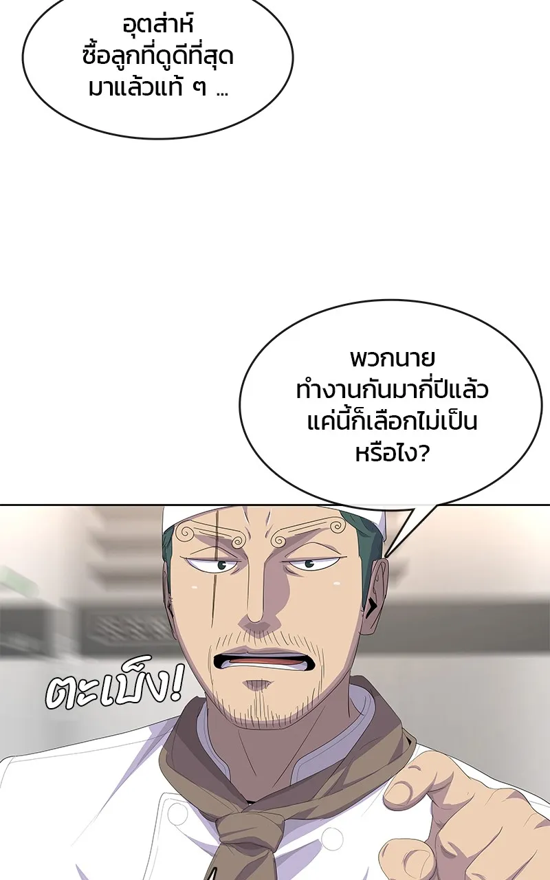 บันทึกครัวค่ายทหาร ตอนที่ 203 รูปที่ 49