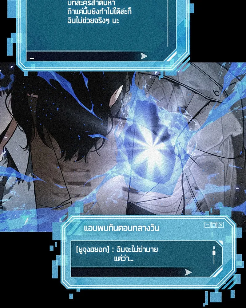 Omniscient Reader อ่านชะตาวันสิ้นโลก ตอนที่ 22 สัญญาสามข้อ (3) รูปที่ 28