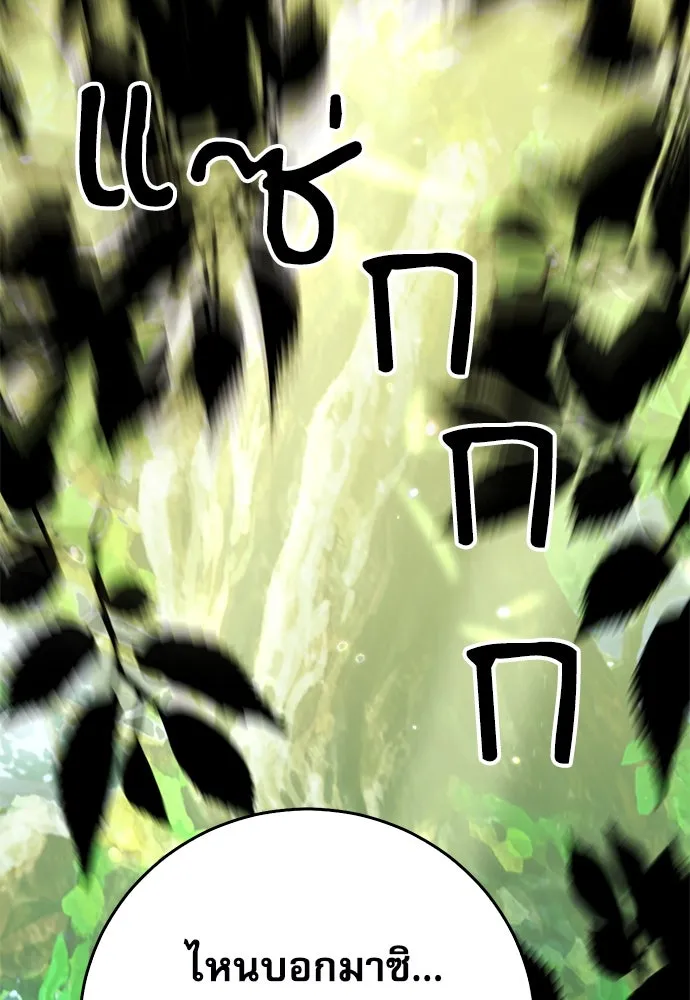 ดรูอิดแห่งสถานีโซล ตอนที่ 131 รูปที่ 197