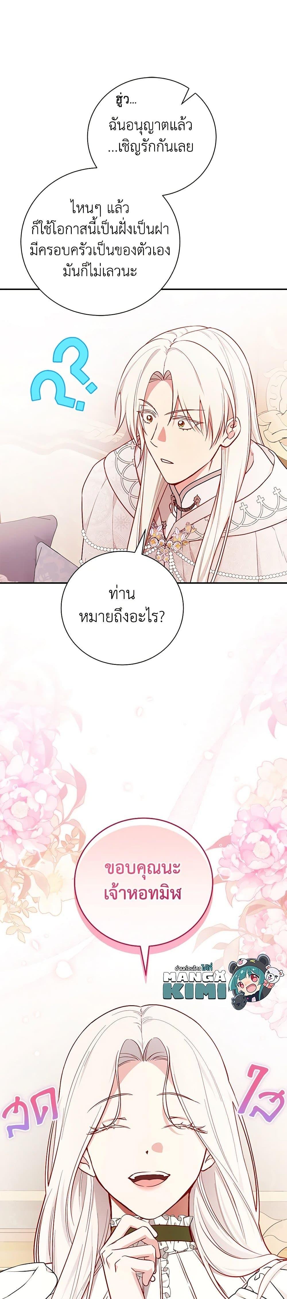 Manga-lc-com อ่านมังงะ อ่านการ์ตูน ออนไลน์ ฟรี I’ll Become the Mother of the Hero ตอนที่ 1 2 3 4 5 6 7 8 9 10 11 12 13 14 ฟรี ไม่มีโฆษณา Manga-lc - อ่าน มังงะ อ่าน การ์ตูน ออนไลน์ อ่านมังงะ ฟรี