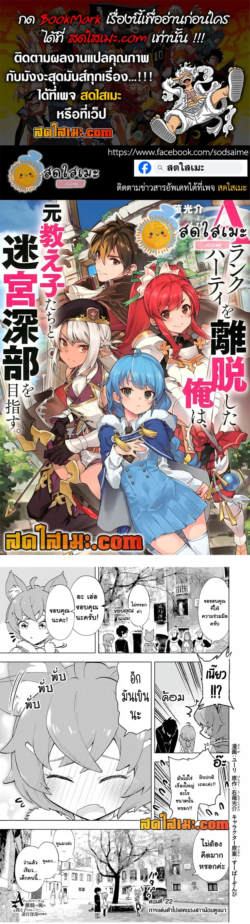 Manga-lc-com อ่านมังงะ อ่านการ์ตูน ออนไลน์ ฟรี A Rank Party wo Ridatsu Shita Ore wa, Moto Oshiego Tachi to  ตอนที่ 1 2 3 4 5 6 7 8 9 10 11 12 13 14 ฟรี ไม่มีโฆษณา Manga-lc - อ่าน มังงะ อ่าน การ์ตูน ออนไลน์ อ่านมังงะ ฟรี