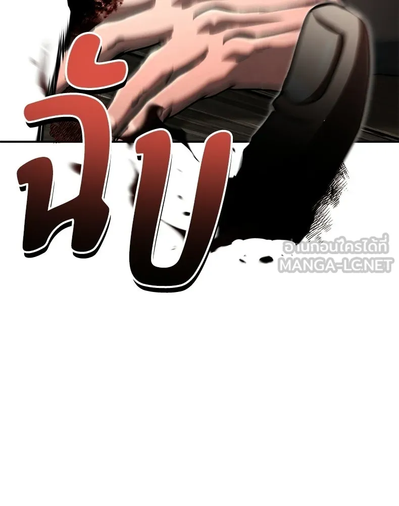 กำปั้นราชันคืนชีพ ตอนที่ 39 รูปที่ 225