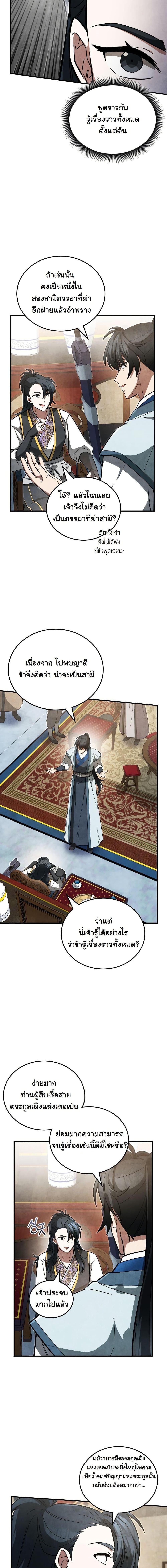 Manga-lc-com อ่านมังงะ อ่านการ์ตูน ออนไลน์ ฟรี How to Survive as a Martial World Civil Servant ตอนที่ 1 2 3 4 5 6 7 8 9 10 11 12 13 14 ฟรี ไม่มีโฆษณา Manga-lc - อ่าน มังงะ อ่าน การ์ตูน ออนไลน์ อ่านมังงะ ฟรี