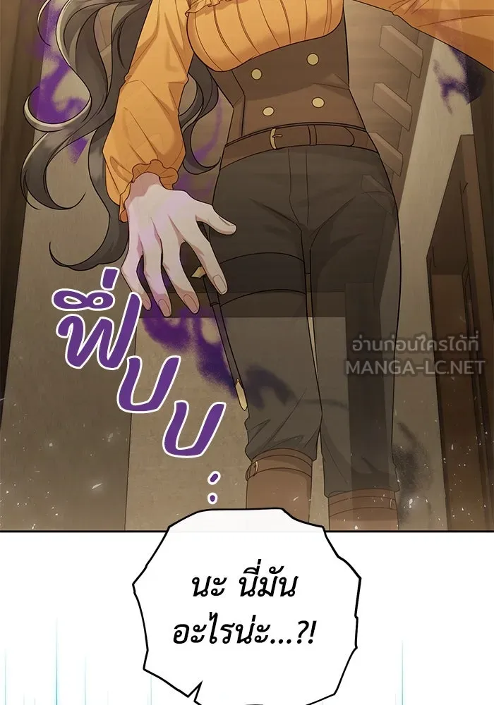 อยู่ดี ๆ ก็มีนางเอกนิยายเป็นเพื่อนบ้าน ตอนที่ 23 รูปที่ 33