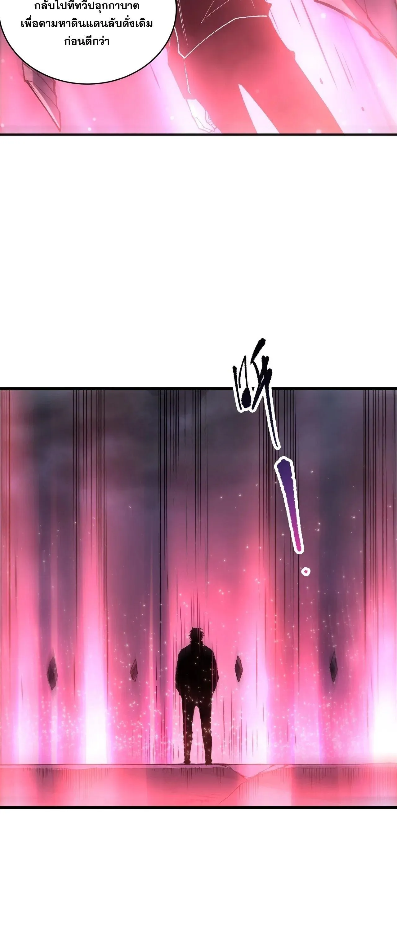 Disastrous Necromancer ราช_นน_กอ_ญเช_ญว_ญญาณ ตอนที่ ตอนที่ 266 รูปที่ 23