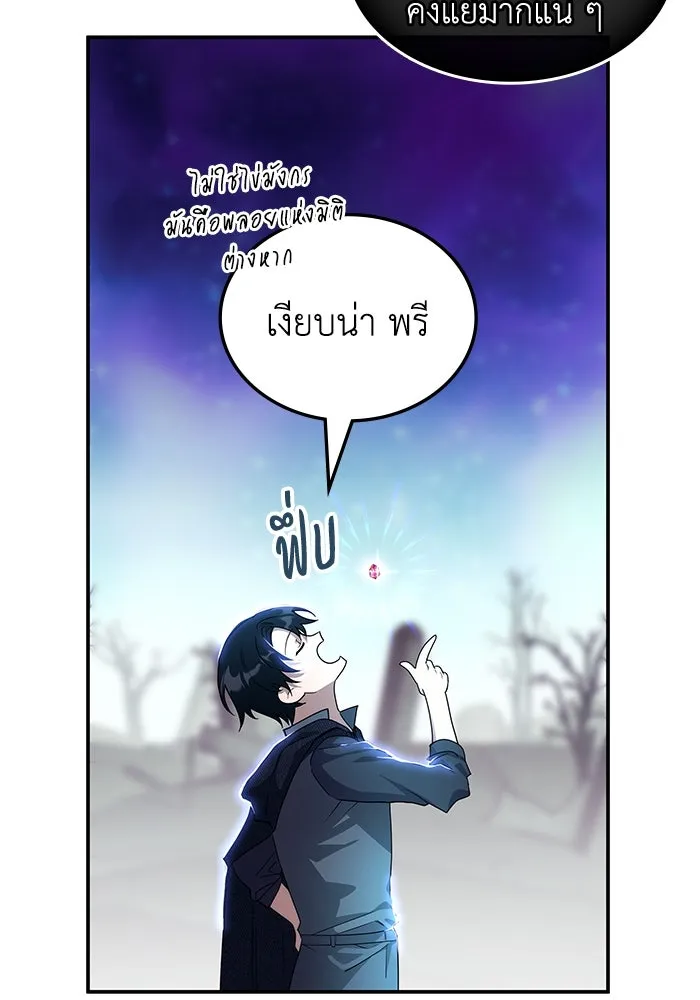 ฮีลเลอร์ตัวพ่อขอฟาดเรียบ ตอนที่ 1 รูปที่ 50