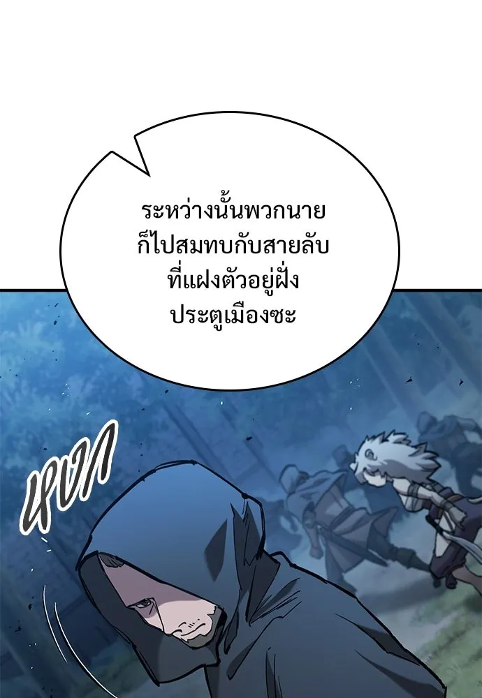 อัศวินวันเดียว ตอนที่ 106 รูปที่ 35