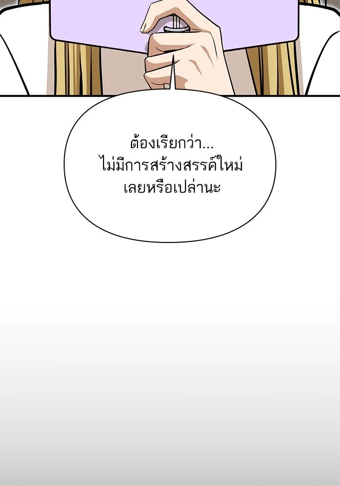 โชคชะตานำพารัก ตอนที่ 124 ก็คือเธอ รูปที่ 70