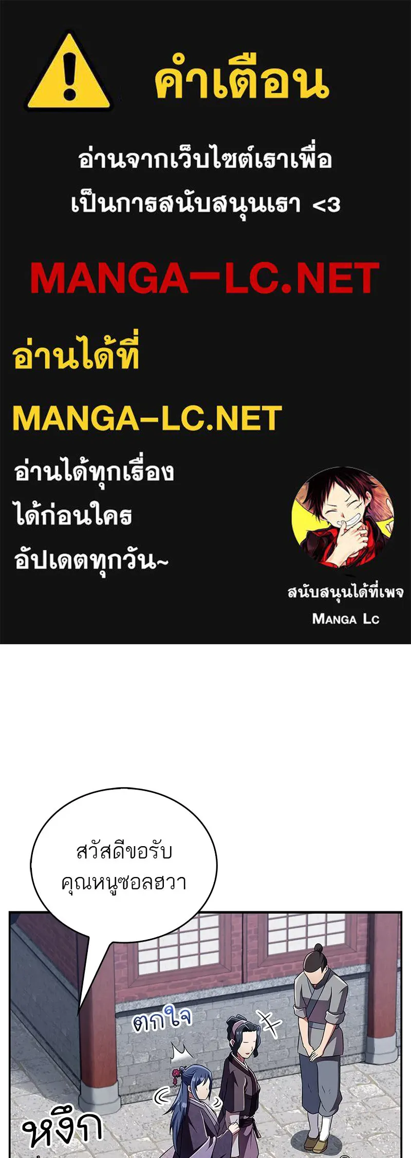 สุดยอดเทรนเนอร์แห่งยุทธภพ ตอนที่ 42 บิงโก! รูปที่ 1