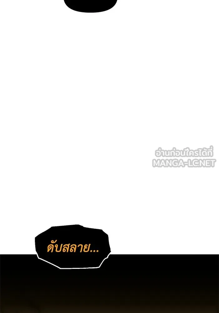อดีตบอสหอคอย ตอนที่ 63 รูปที่ 192