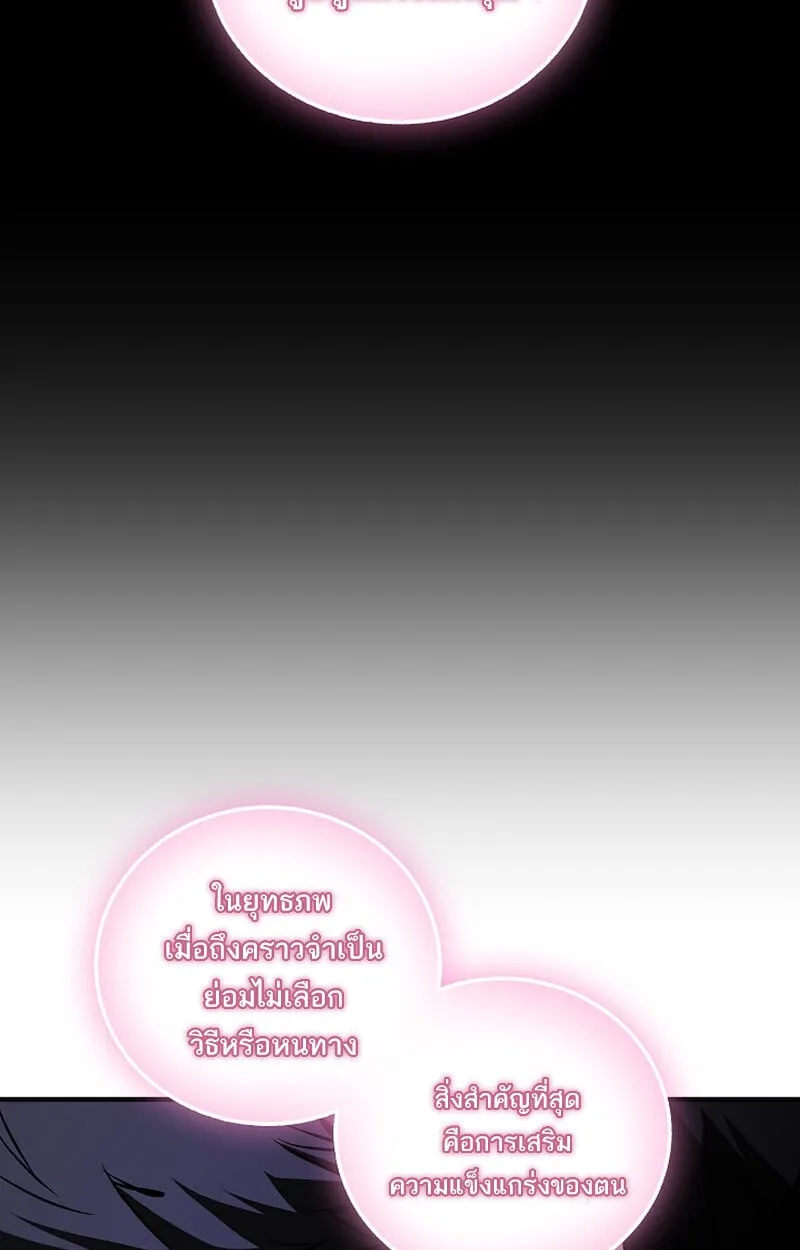 Childhood Friend of the Zenith สหายว_ยเยาว_ของข_าแข_งแกร_งท_ส_ดในใต_หล_า ตอนที่ ตอนที่ 67 รูปที่ 35