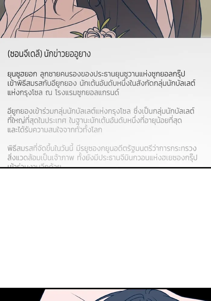 รักนี้ไม่มีรีไซเคิล ตอนที่ 25 รูปที่ 110