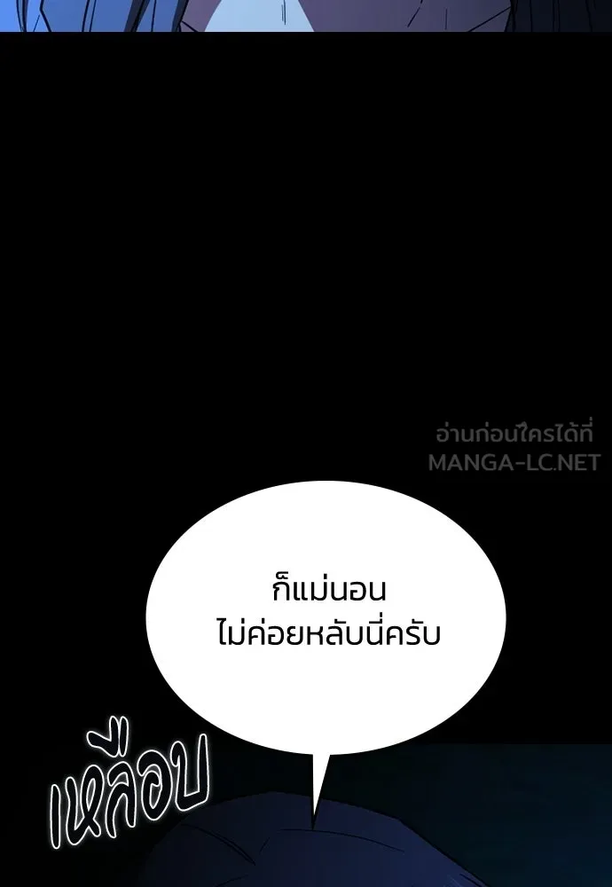 รักแล้วห้ามเลิก ตอนที่ 56 รูปที่ 75