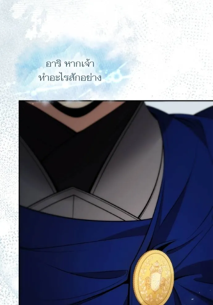 ชาตินี้น้องขอเป็นราช ตอนที่ 126 รูปที่ 98